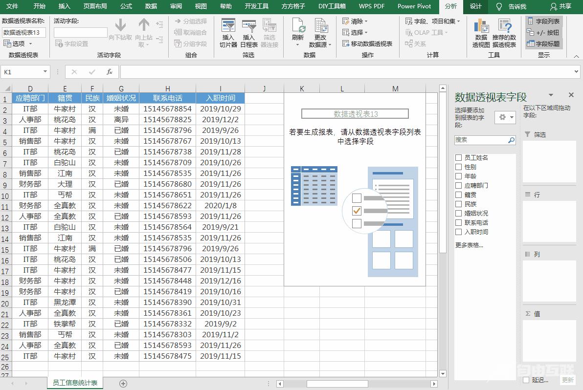 实用Excel技巧分享：4种删除重复值的小妙招！