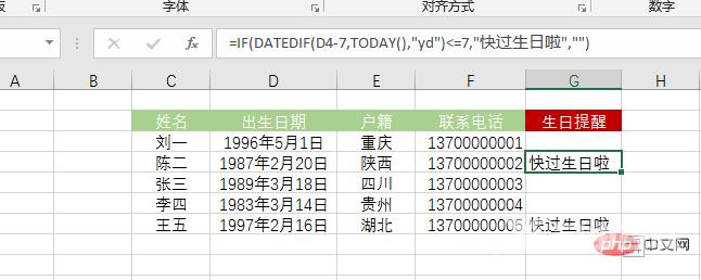 Excel函数学习之DATEDIF()的使用方法