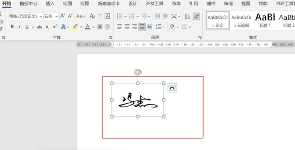 word文档怎么加手写签名白