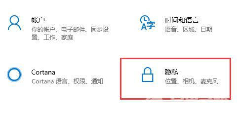 Win10搜索记录关闭方法