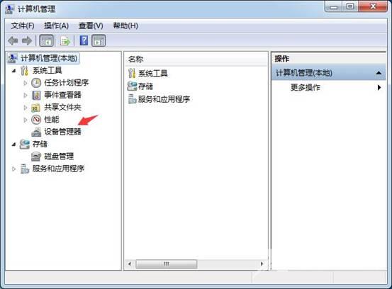 Win7显卡驱动卸载教程