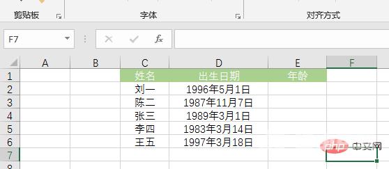 Excel函数学习之DATEDIF()的使用方法