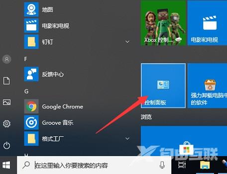 Win10关闭防火墙方法教程