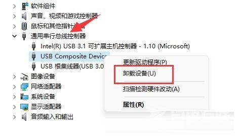 Win11 usb接口无法识别设备解决教程