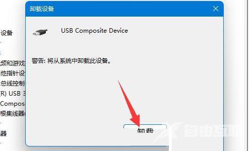 Win11 usb接口无法识别设备解决教程