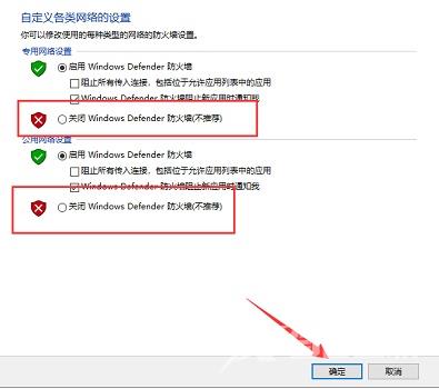 Win10关闭防火墙方法教程