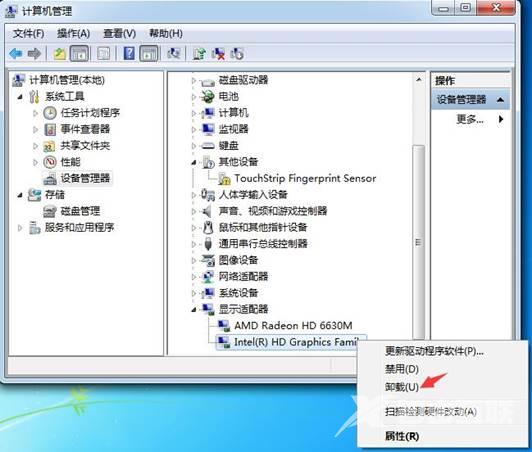 Win7显卡驱动卸载教程