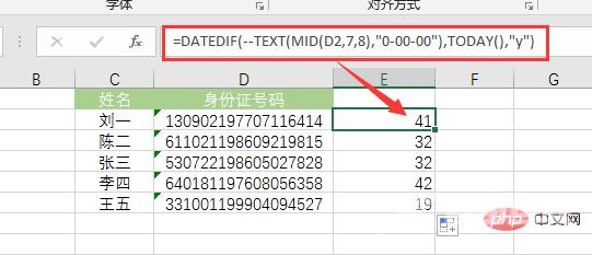 Excel函数学习之DATEDIF()的使用方法