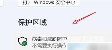 win11实时保护永久关闭教程