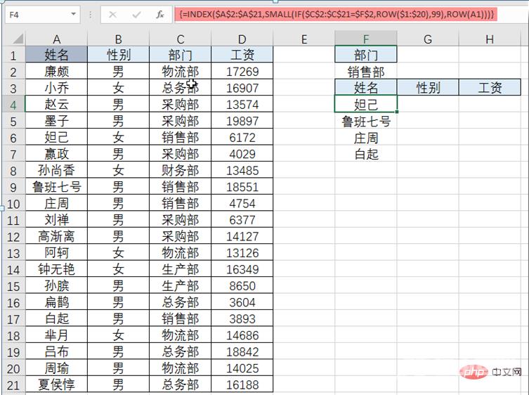 excel自动查找公式