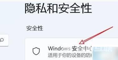 win11实时保护永久关闭教程