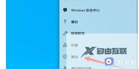 怎么把激活windows的字样去掉_取消电脑桌面激活windows字样的两种方法