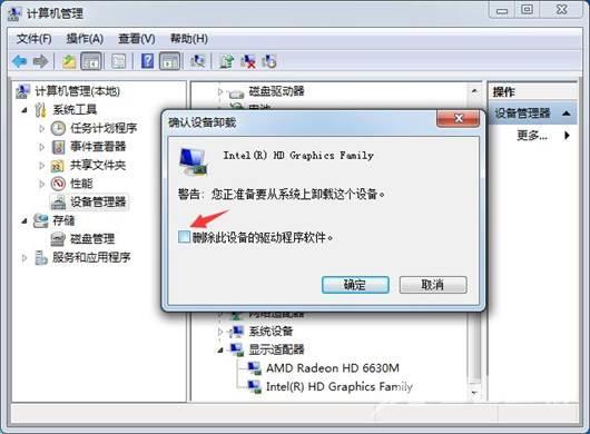 Win7显卡驱动卸载教程