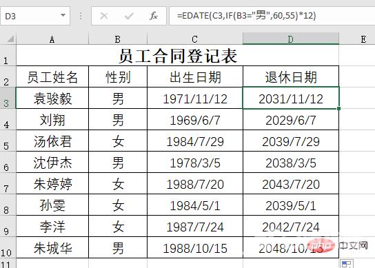 Excel函数学习之到期日计算，EDATE()函数的几个应用实例