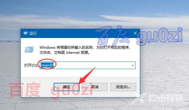 Win10清空回收站的快捷键b失效怎么办?