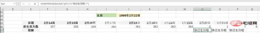 Excel函数学习之DATEDIF()的使用方法