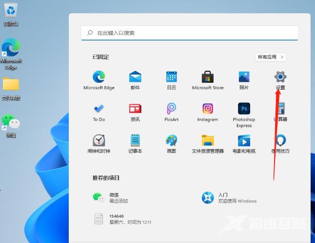 Win11修改主题方法