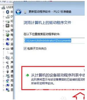 Win7关闭小键盘教程