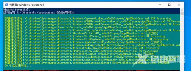 win10底部任务栏没反应解决教程