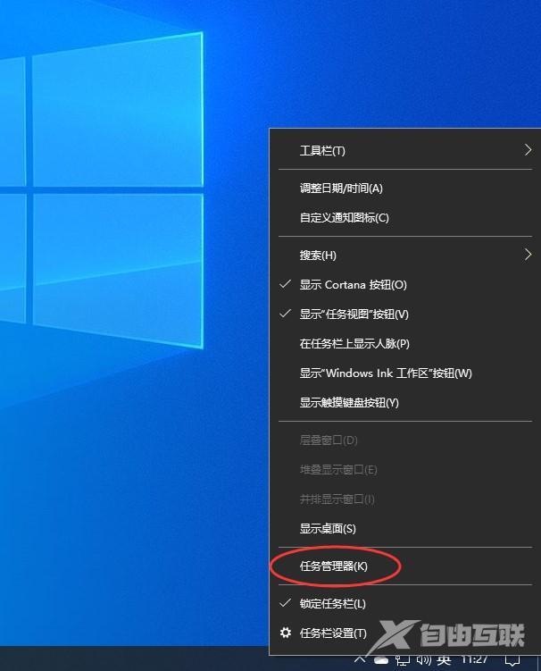 win10底部任务栏没反应解决教程