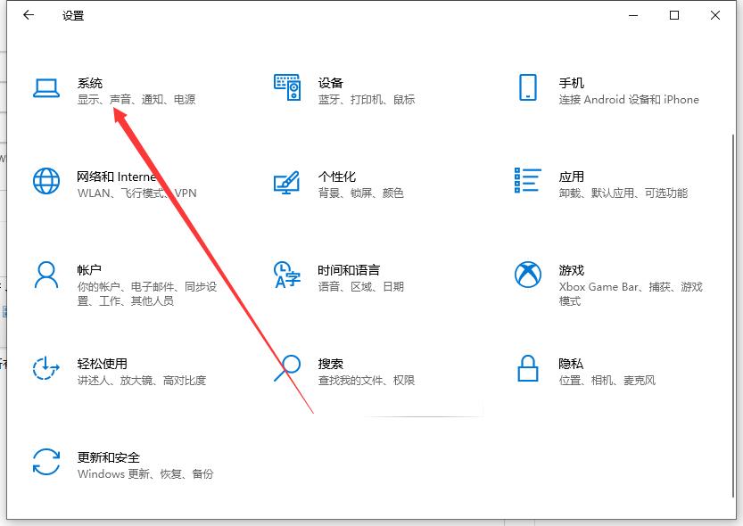 Win10关闭系统通知教程