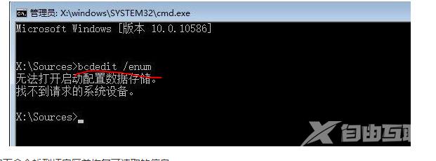 Win10如何手动修复系统引导文件