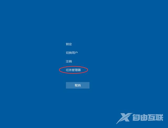 win10底部任务栏没反应解决教程