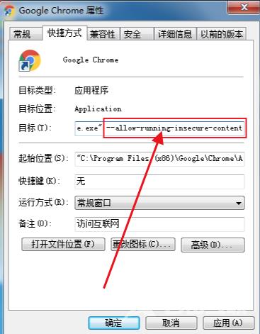 谷歌浏览器出现“您要访问的网站包含恶意软件”怎么办？