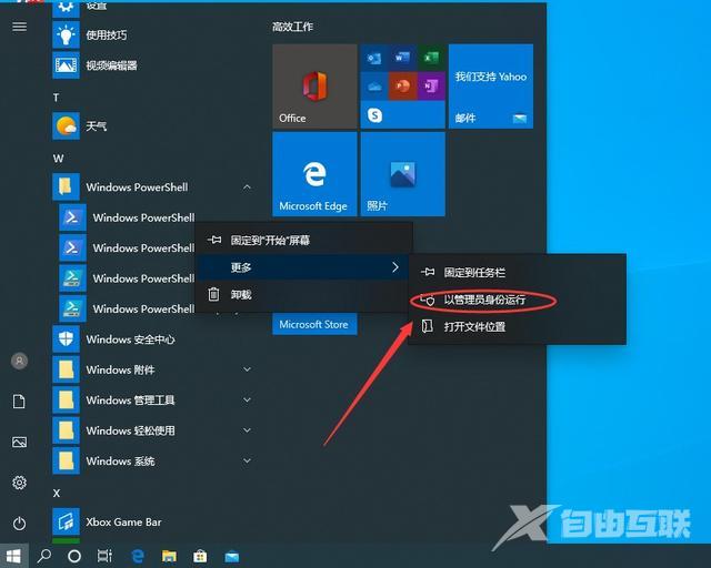 win10底部任务栏没反应解决教程