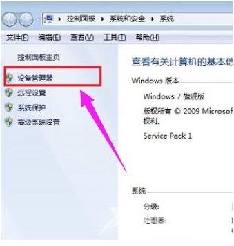 Win7关闭小键盘教程