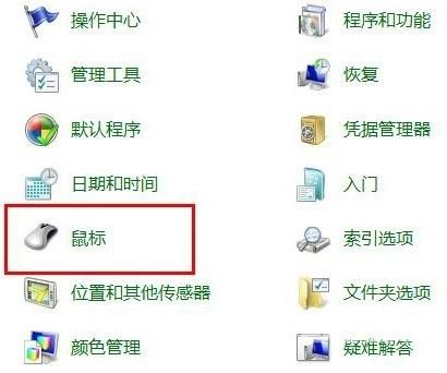 Win7鼠标键盘不能唤醒屏幕的解决方法