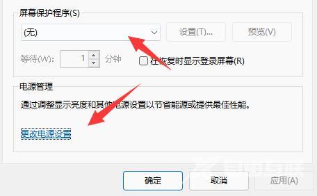 Win11怎么关闭待机休眠