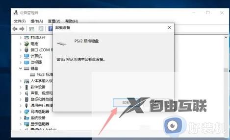 win10键盘没坏忽然不能用了什么问题_win10键盘没坏忽然不能用了的解决方法