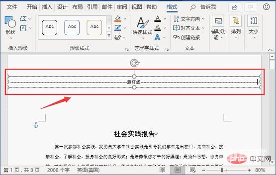 实用Word技巧分享：文档怎么设置装订线