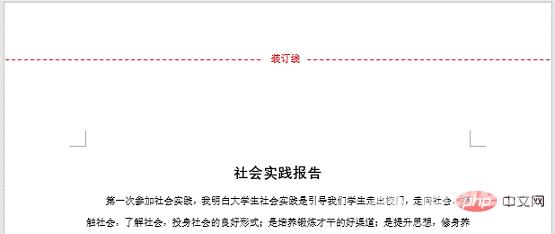 实用Word技巧分享：文档怎么设置装订线