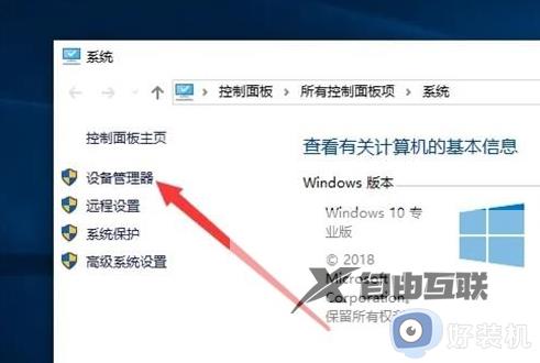 win10键盘没坏忽然不能用了什么问题_win10键盘没坏忽然不能用了的解决方法