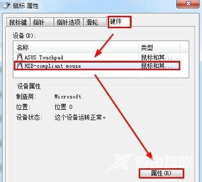 Win7鼠标键盘不能唤醒屏幕的解决方法