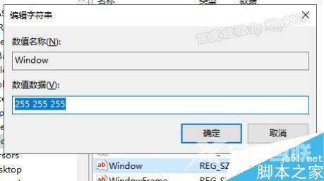 Win10怎么设置窗口护眼色?win10窗口护眼两种设置方法