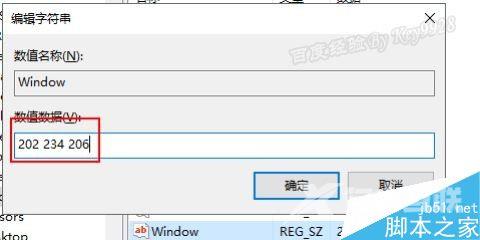 Win10怎么设置窗口护眼色?win10窗口护眼两种设置方法