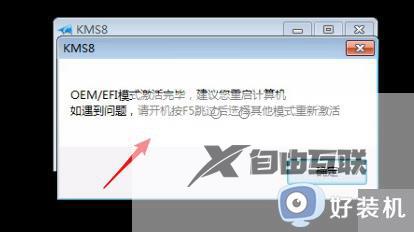 提示windows7副本不是正版怎么解决_提示windows7副本不是正版的修复方法