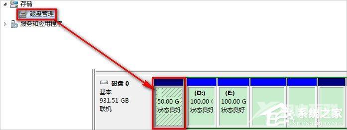 Win7系统保留分区未分配驱动器号怎么办