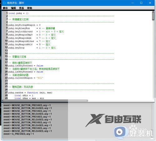 罗技鼠标宏吃鸡怎么设置压枪_吃鸡罗技鼠标宏压枪设置教程