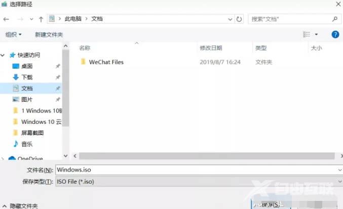 一键下载windows10官方镜像安装教程(4)