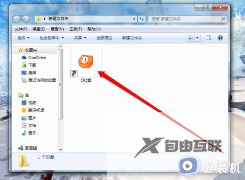 windows电脑不能运行qq堂怎么办_windows电脑运行不了qq堂解决方法