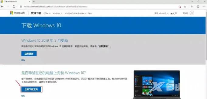 一键下载windows10官方镜像安装教程