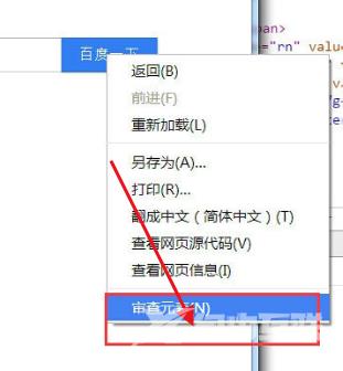 google chrome调试工具怎么用