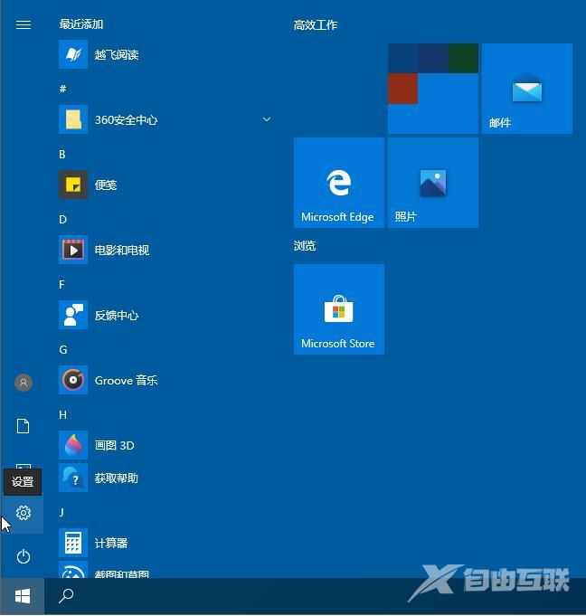 Win10控制面板找不到语言选项怎么办