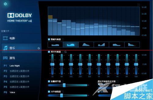 普通电脑怎么拥有杜比Doldy音效？杜比音效驱动的安装教程