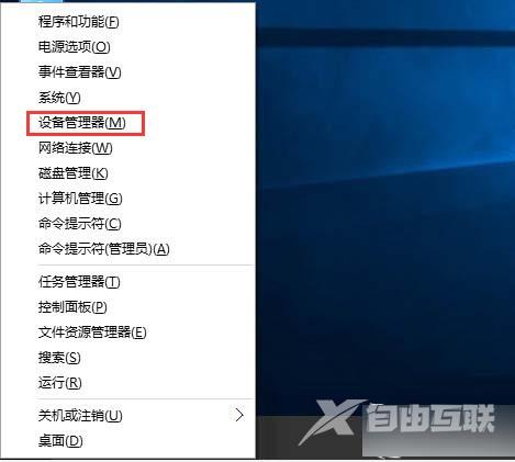 Win 8系统安装驱动后如何还原？还原驱动的方法