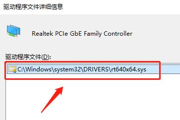 win8驱动在哪个文件夹